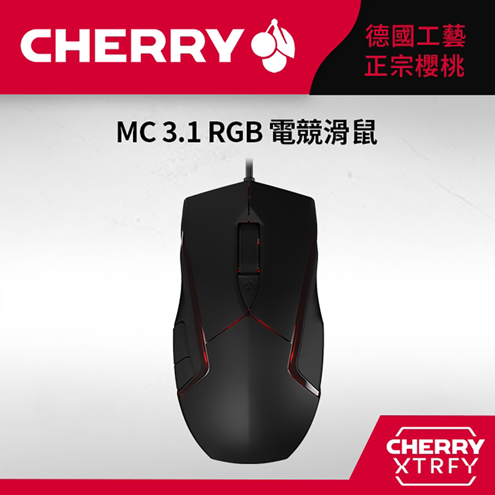 CHERRY MC 3.1 RGB 電競滑鼠 (黑色)