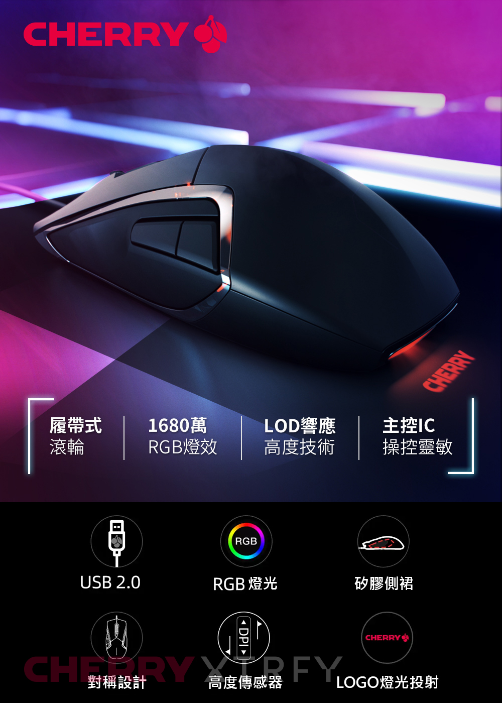 CHERRY MC 3.1 RGB 電競滑鼠 (黑色)