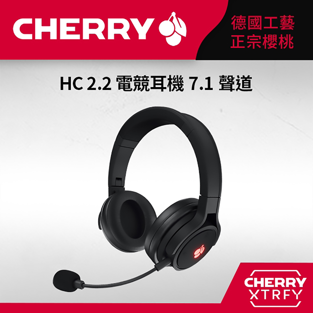 CHERRY HC 2.2 電競耳機7.1聲道 (黑色)
