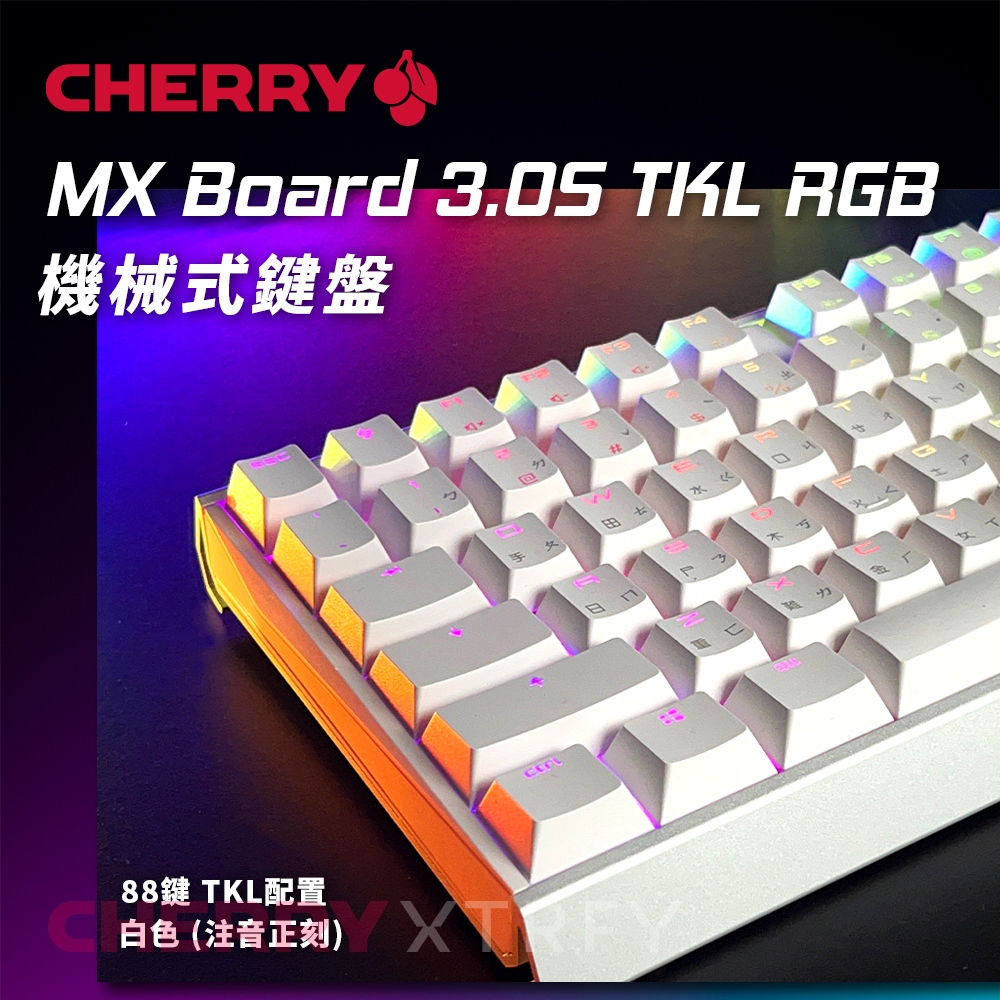 CHERRY MX Board 3.0S RGB TKL (白色) (茶軸) 