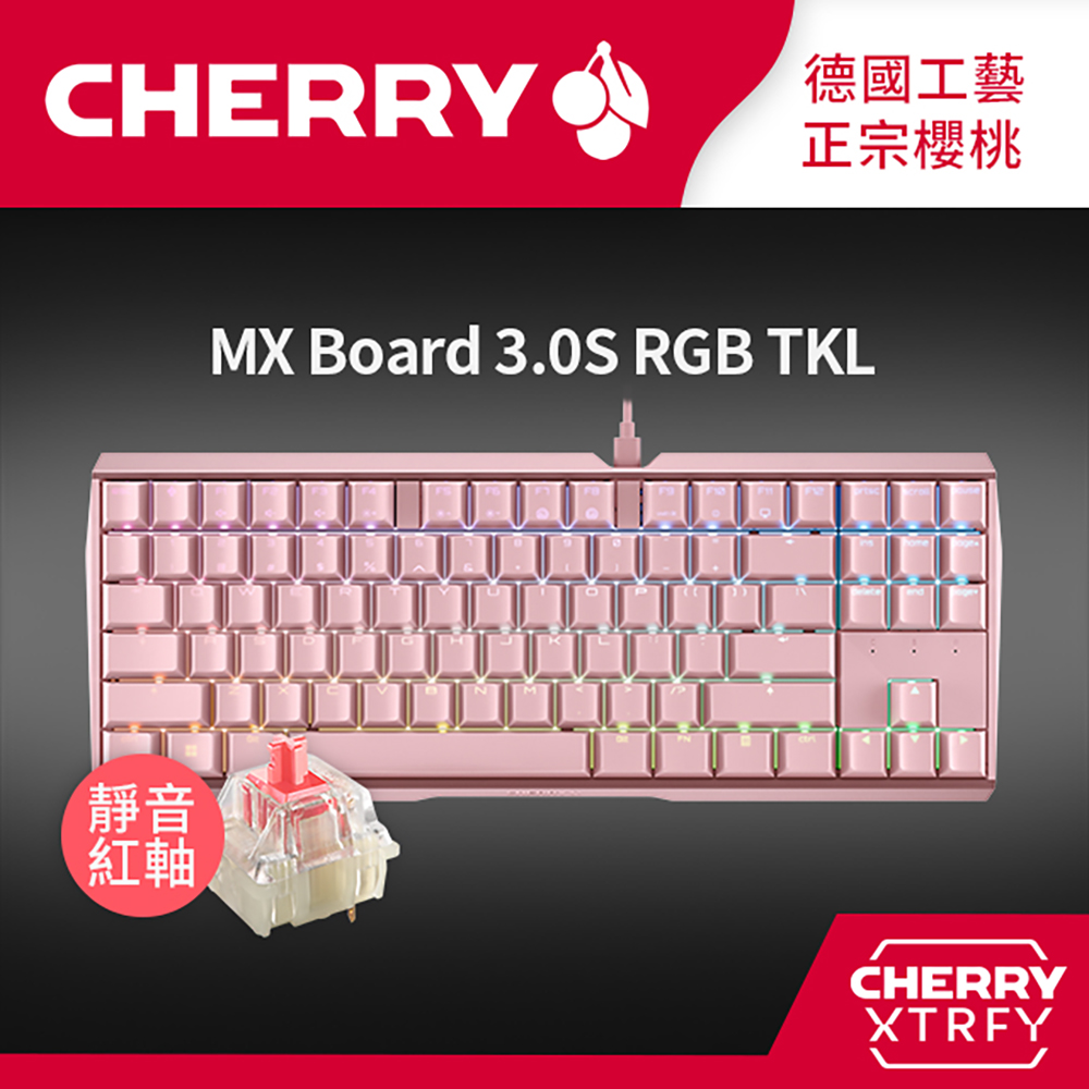 CHERRY MX Board 3.0S RGB TKL (粉色) (靜音紅軸)