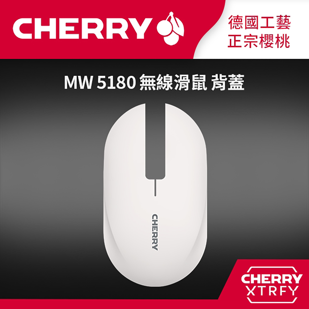 CHERRY MW5180 無線滑鼠 雙模 藍芽/2.4Ghz(曜石黑組合包)