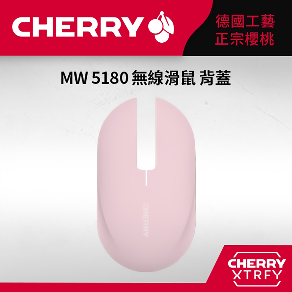 CHERRY MW5180 無線滑鼠 雙模 藍芽/2.4Ghz(曜石黑組合包)