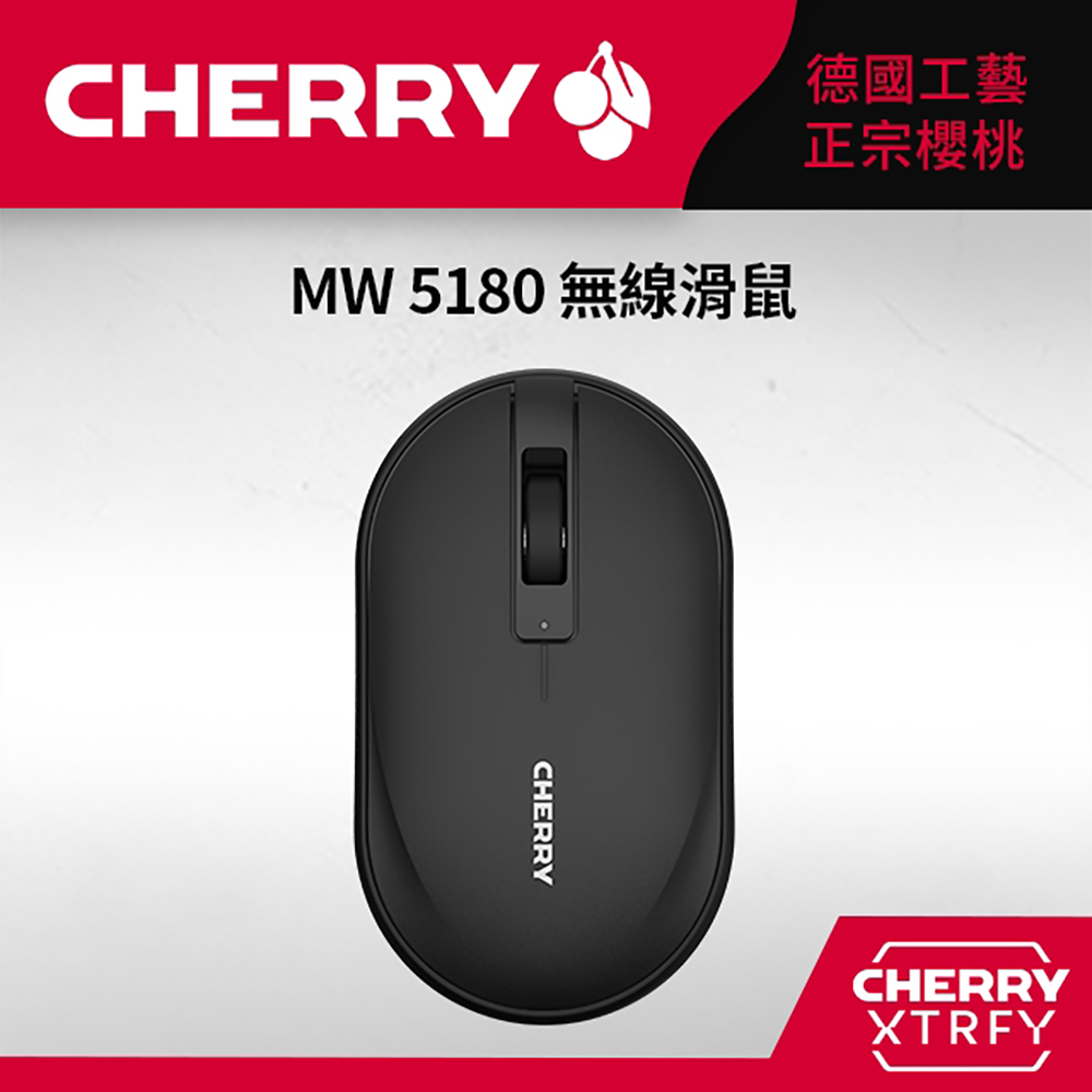CHERRY MW5180 無線滑鼠 雙模 藍芽/2.4Ghz(曜石黑組合包)