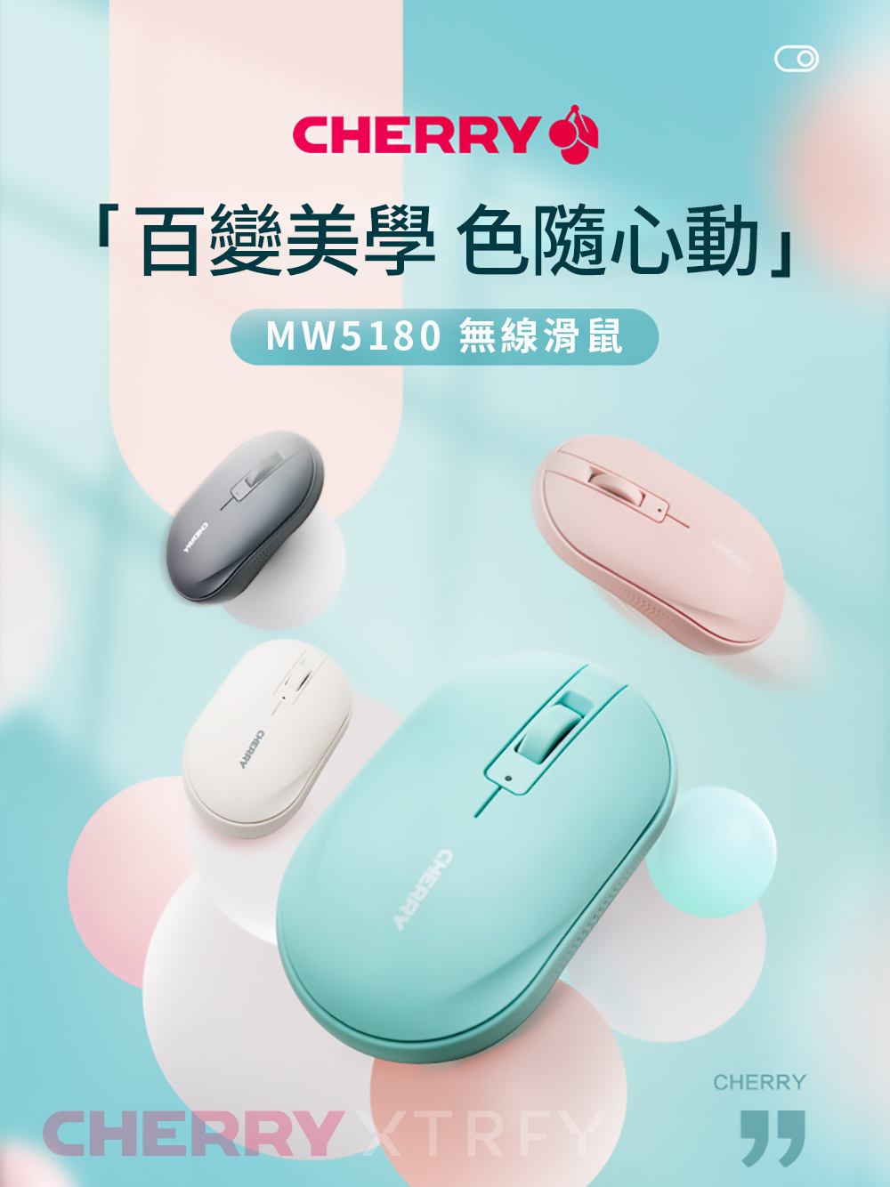 CHERRY MW5180 無線滑鼠 雙模 藍芽/2.4Ghz (曜石黑)