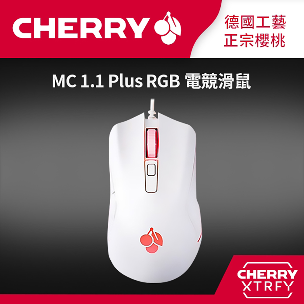 CHERRY MC1.1 Plus 環型RGB電競滑鼠 (白色)