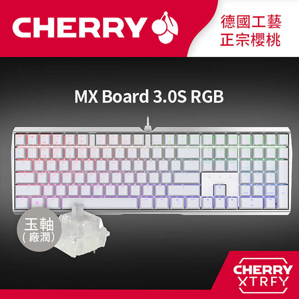 CHERRY MX Board 3.0S RGB (白色) (玉軸)