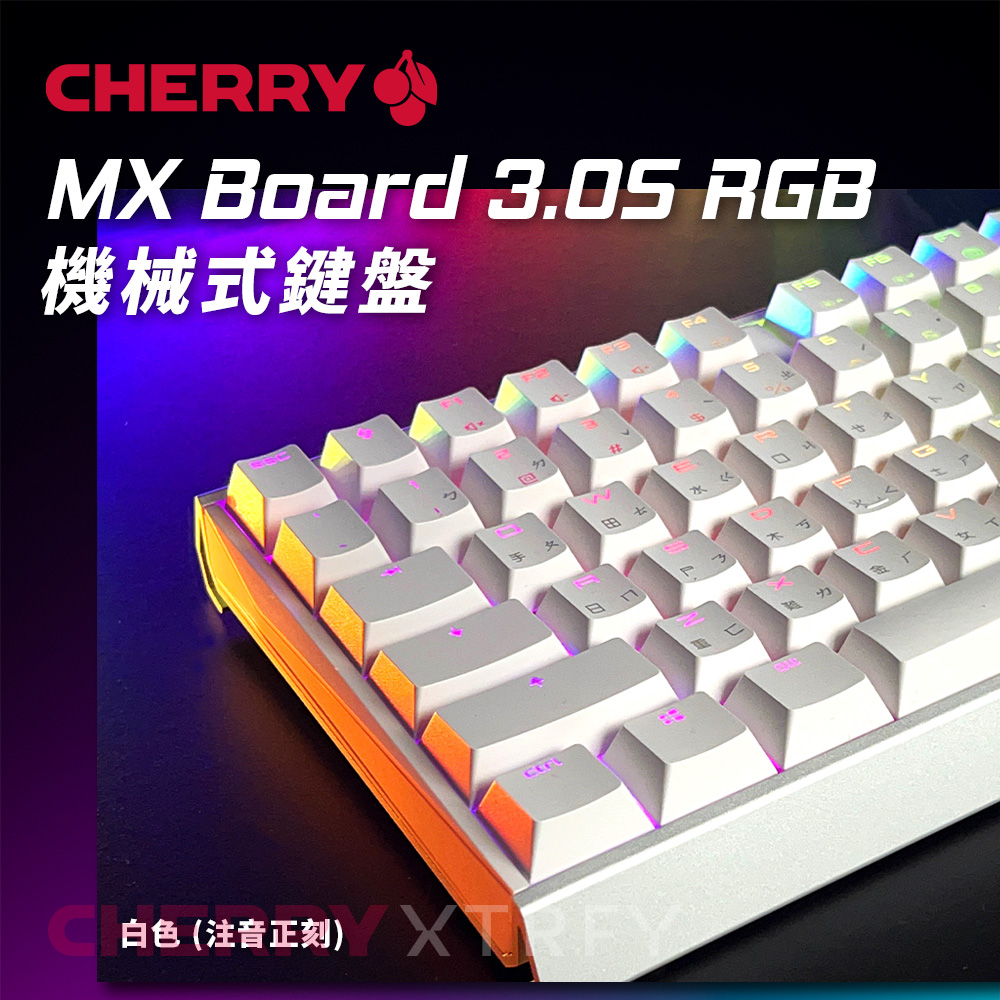 CHERRY MX Board 3.0S RGB (白色) (玉軸)