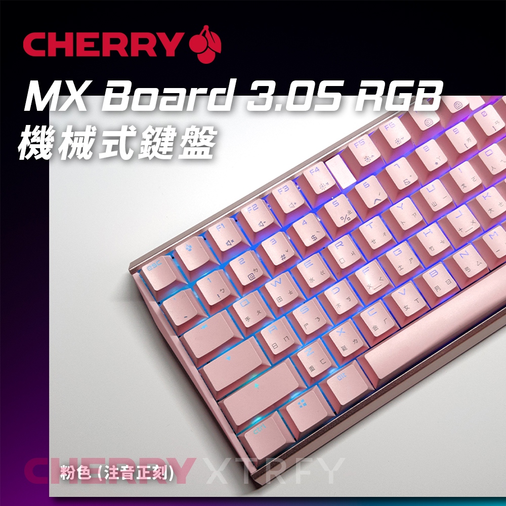 CHERRY MX Board 3.0S RGB (粉色) (玉軸)