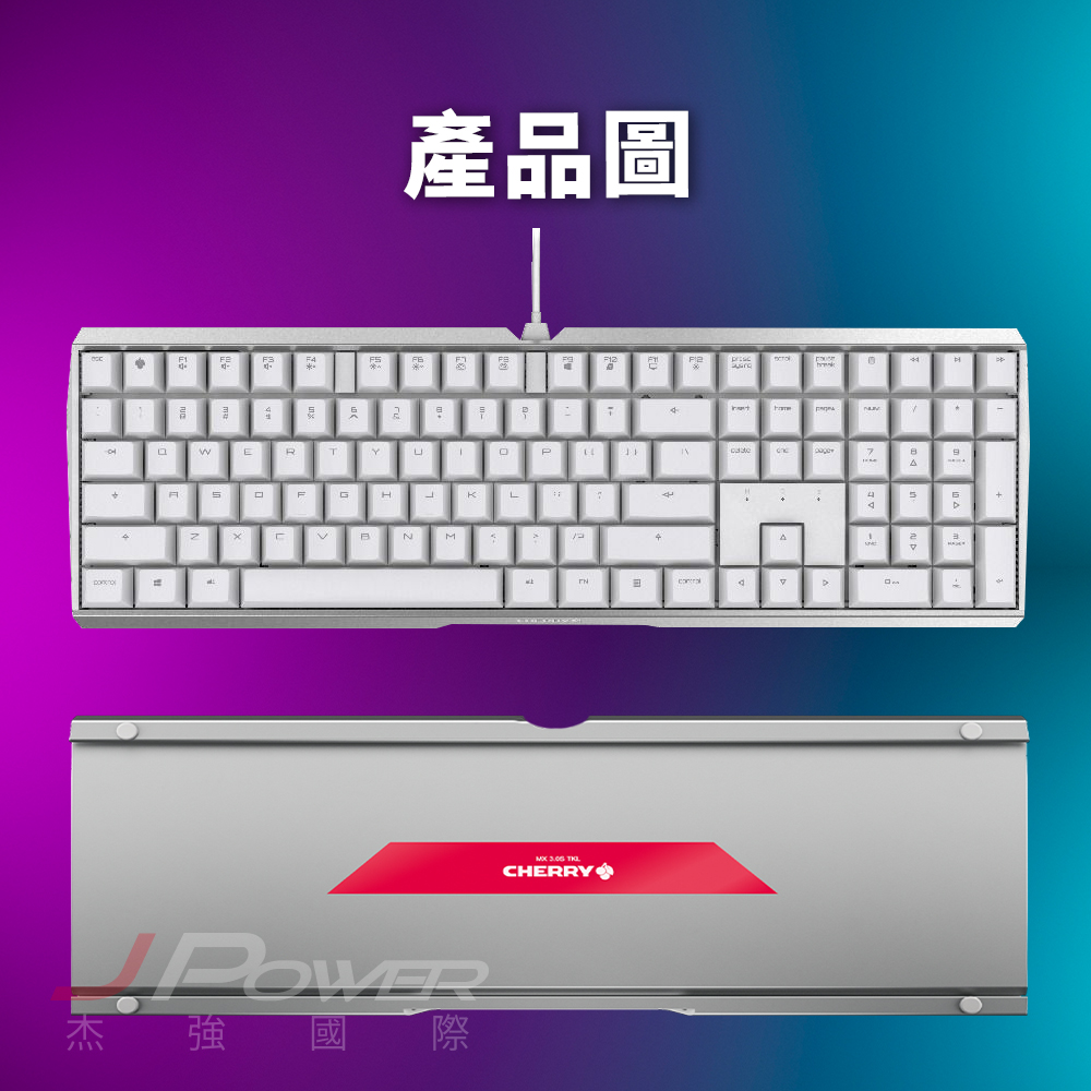 CHERRY MX Board 3.0S 白 MX2A 靜音紅軸