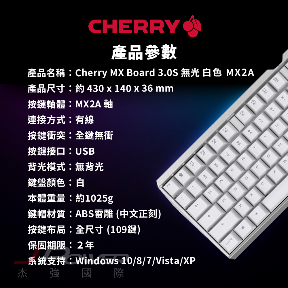CHERRY MX Board 3.0S 白 MX2A 靜音紅軸
