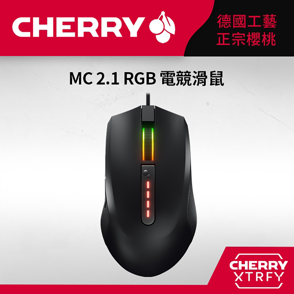 CHERRY  MC 2.1 RGB 電競滑鼠 (黑色)