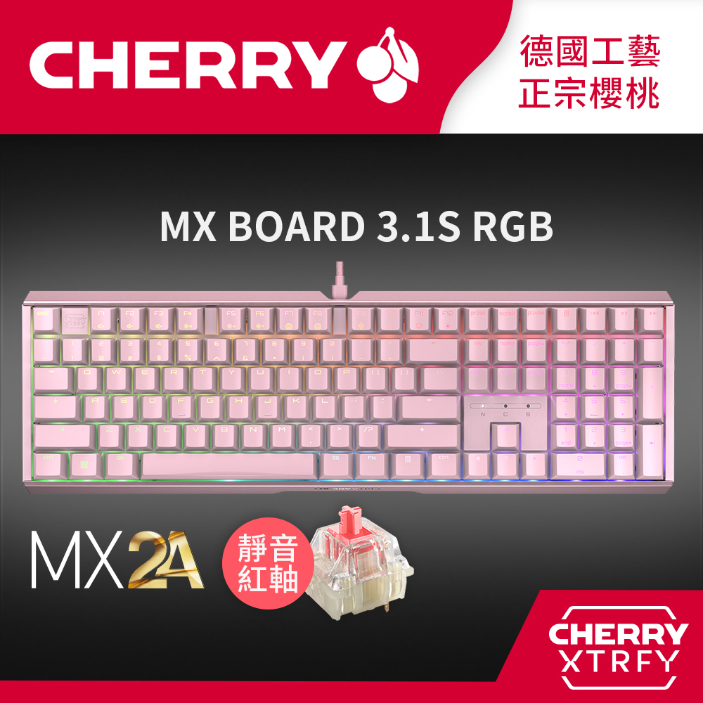CHERRY MX Board 3.1S MX2A RGB (粉正刻) (靜音紅軸)