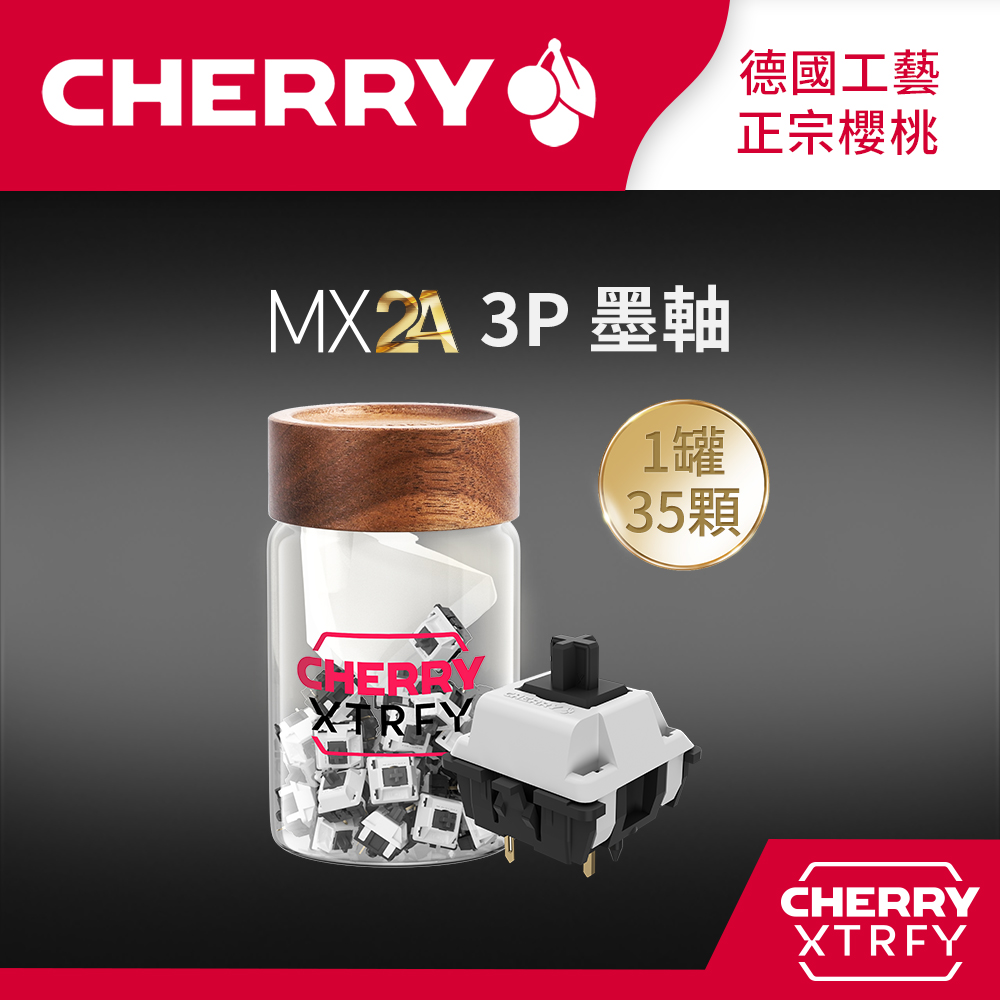MX2A 軸體罐(墨軸)(不透光)