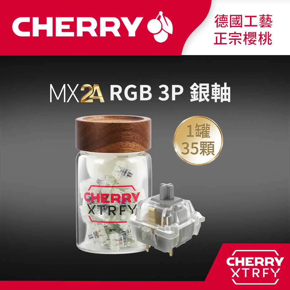 MX2A軸體罐 RGB 3P (銀軸)