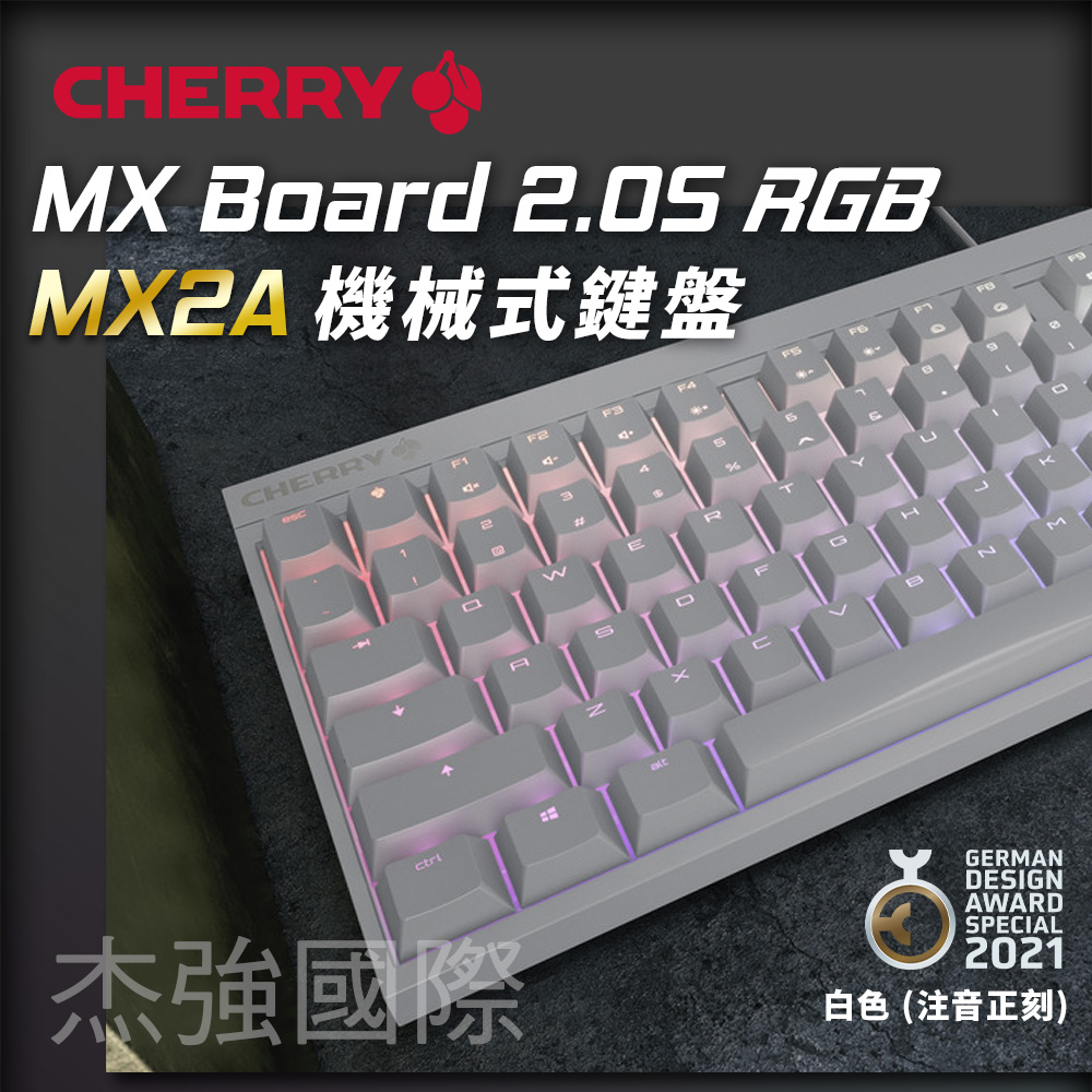 CHERRY MX Board 2.0S RGB MX2A (白正刻) (茶軸/靜音紅軸)