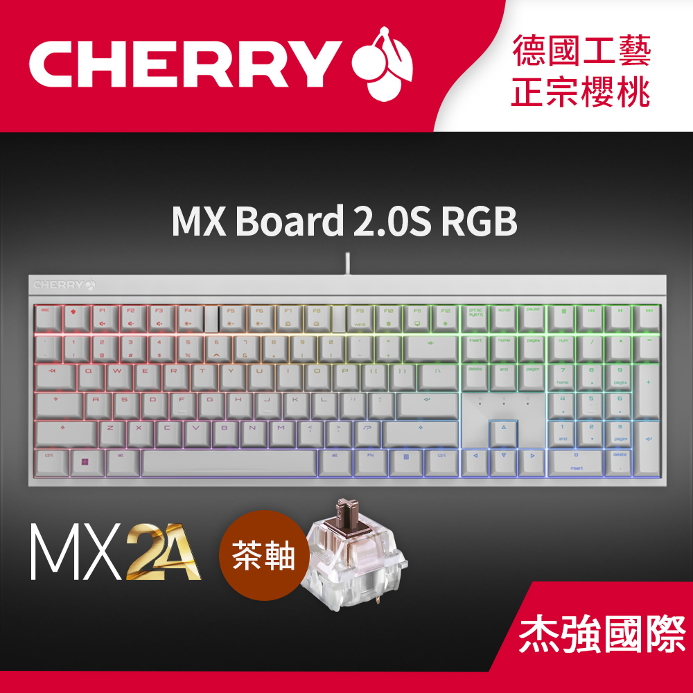CHERRY MX Board 2.0S RGB MX2A (白正刻) (茶軸/靜音紅軸)
