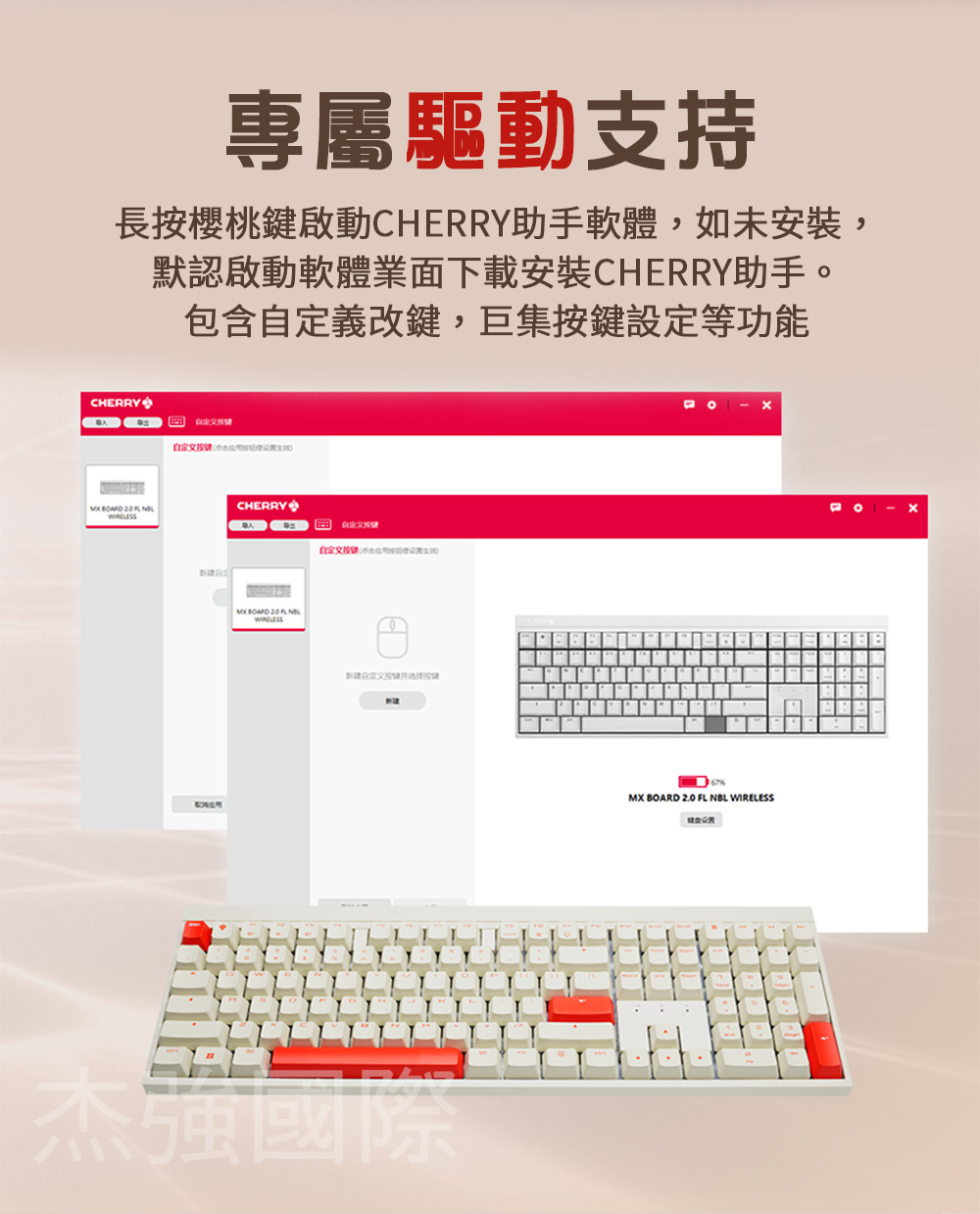  MX2.0S 無線 蒼穹 MX2A 白 紅軸