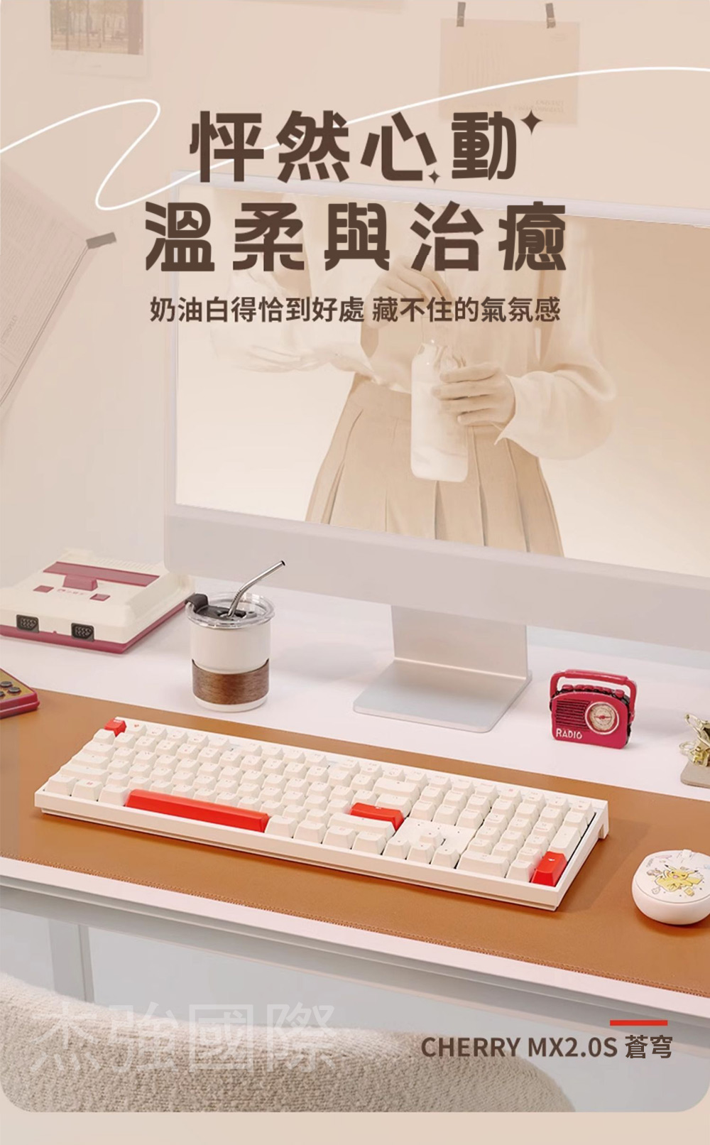  MX2.0S 無線 蒼穹 MX2A 白 紅軸