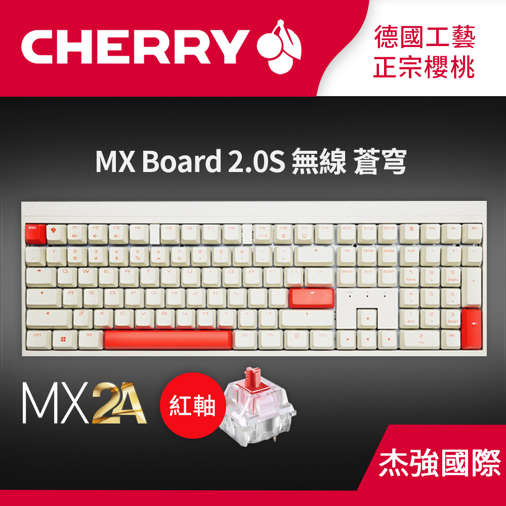  MX2.0S 無線 蒼穹 MX2A 白 紅軸