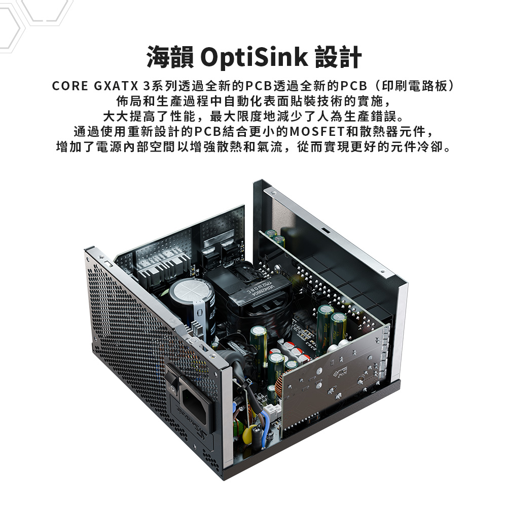 海韻 Seasonic ATX3 CORE GX-650 金牌全模