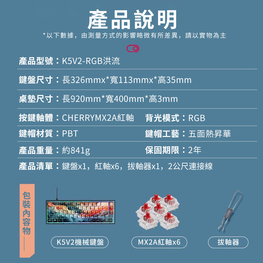 Cherry K5V2 RGB AMNIS 洪流 (PBT英刻) (紅軸)