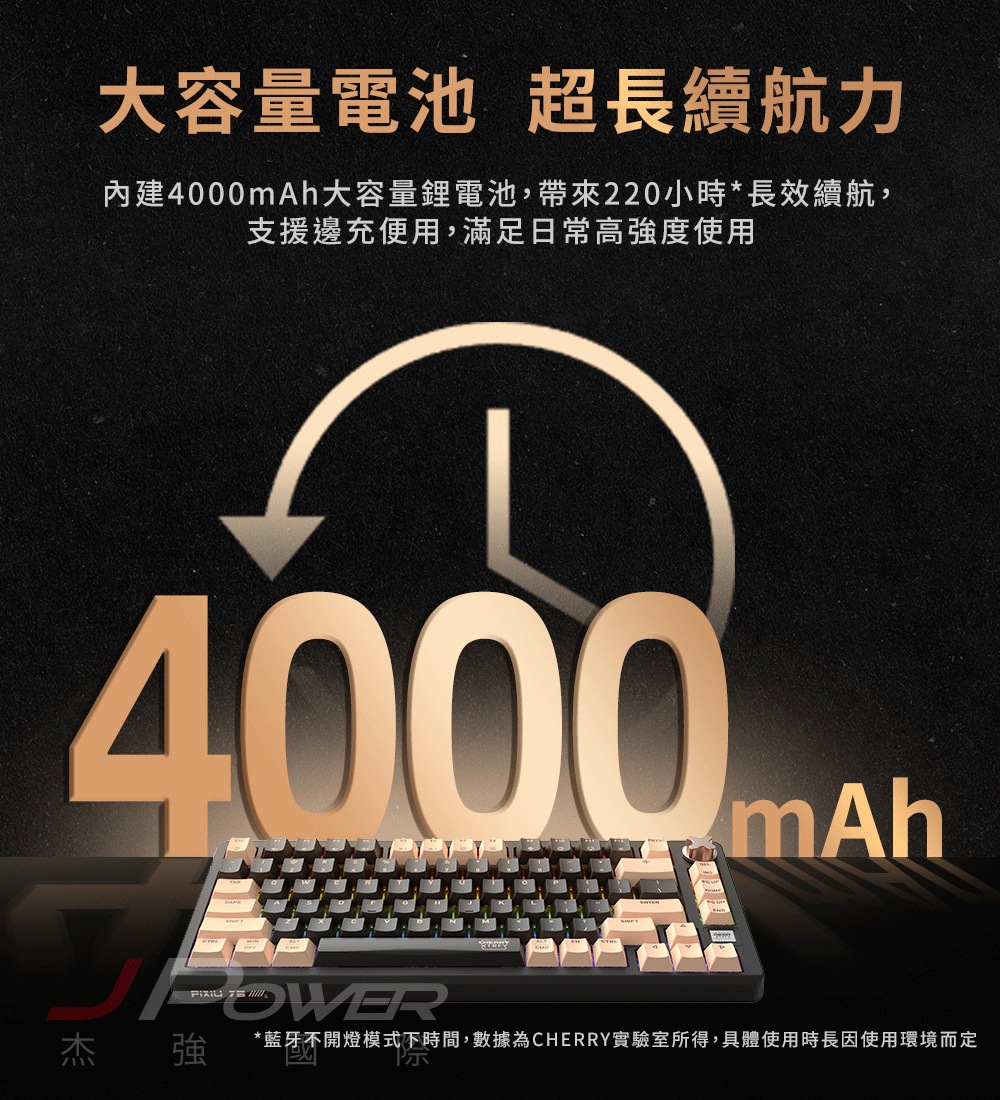 Cherry 無線三模 PIXIU75 RGB MX2A 混天綾紅軸