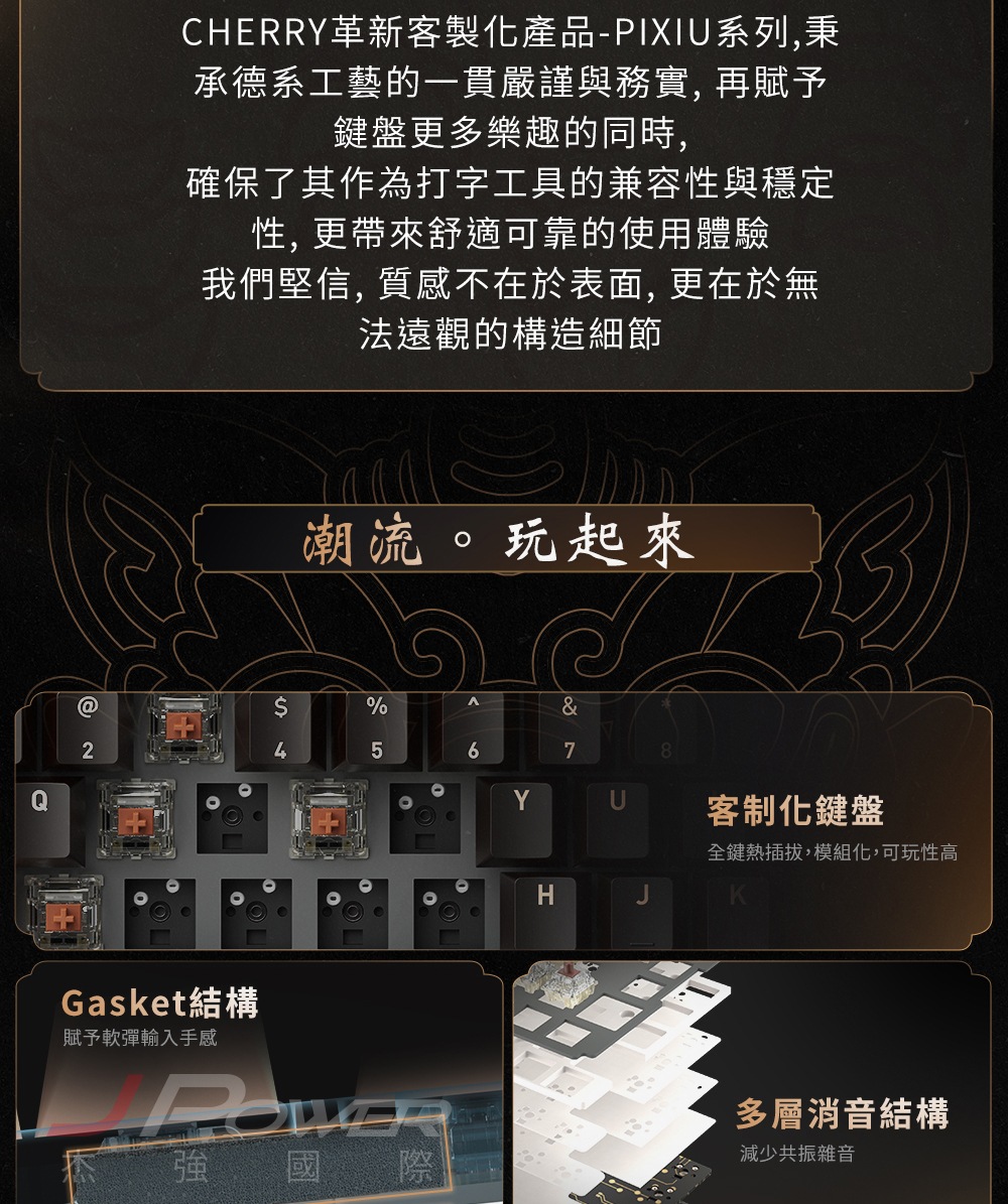 Cherry 無線三模 PIXIU75 RGB MX2A 混天綾紅軸