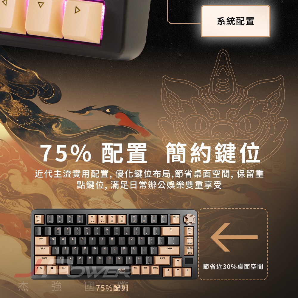 Cherry 無線三模 PIXIU75 RGB MX2A 混天綾紅軸