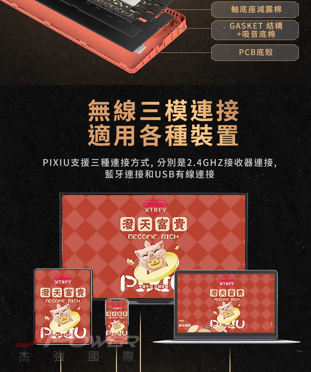 Cherry 無線三模 PIXIU75 RGB MX2A 混天綾紅軸