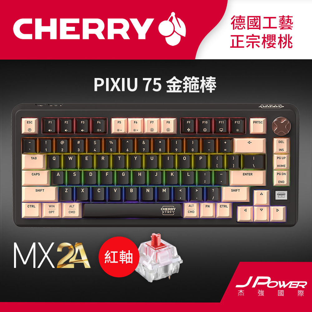 Cherry 無線三模 PIXIU75 RGB MX2A 金箍棒紅軸