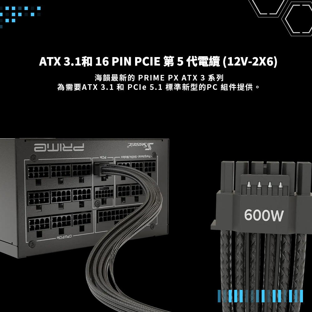 海韻 Seasonic ATX3 PRIME PX 2200  白金全模 電源供應器(220V)