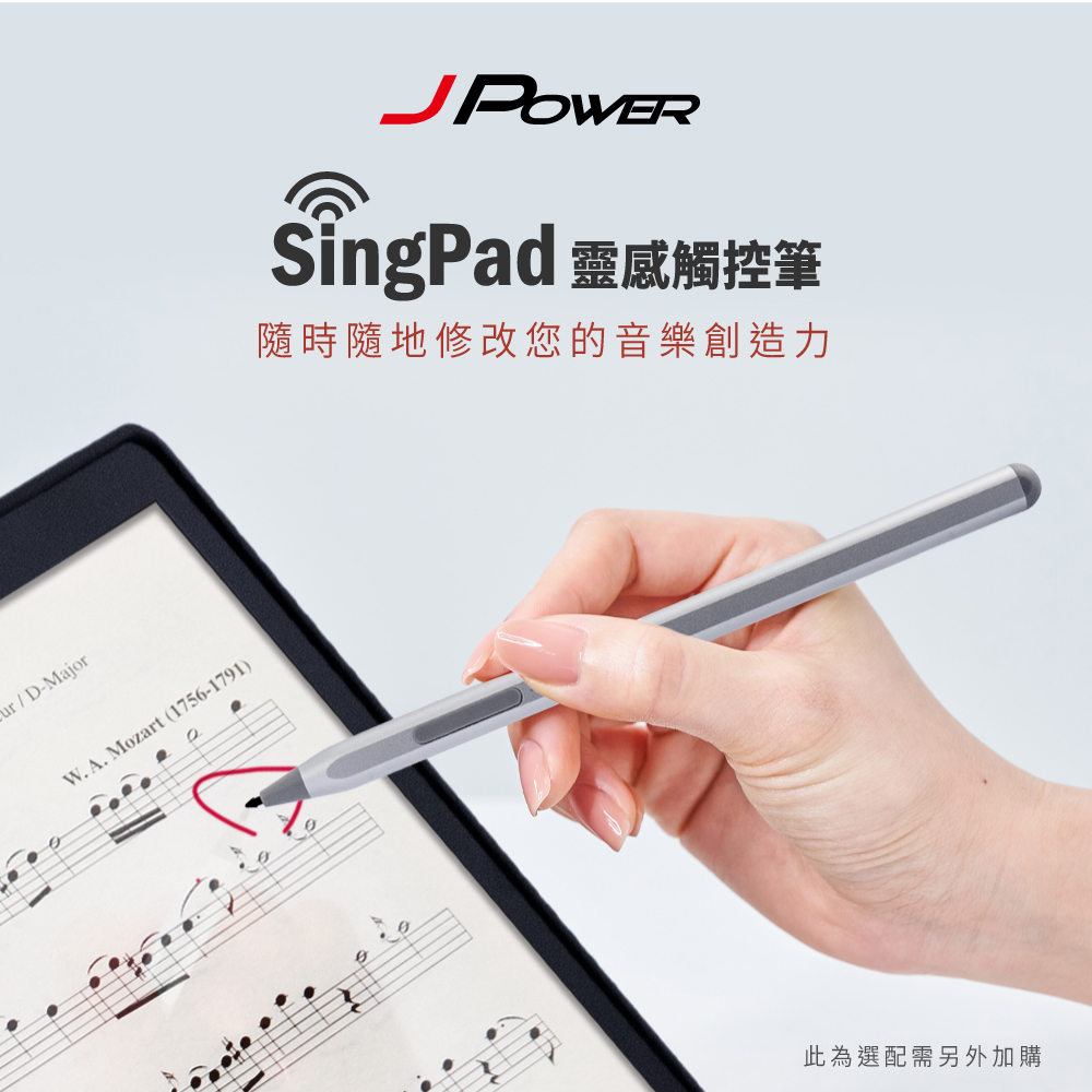 J-POWER 杰強 SingPAD SingPad 15.6吋平板專用觸控筆