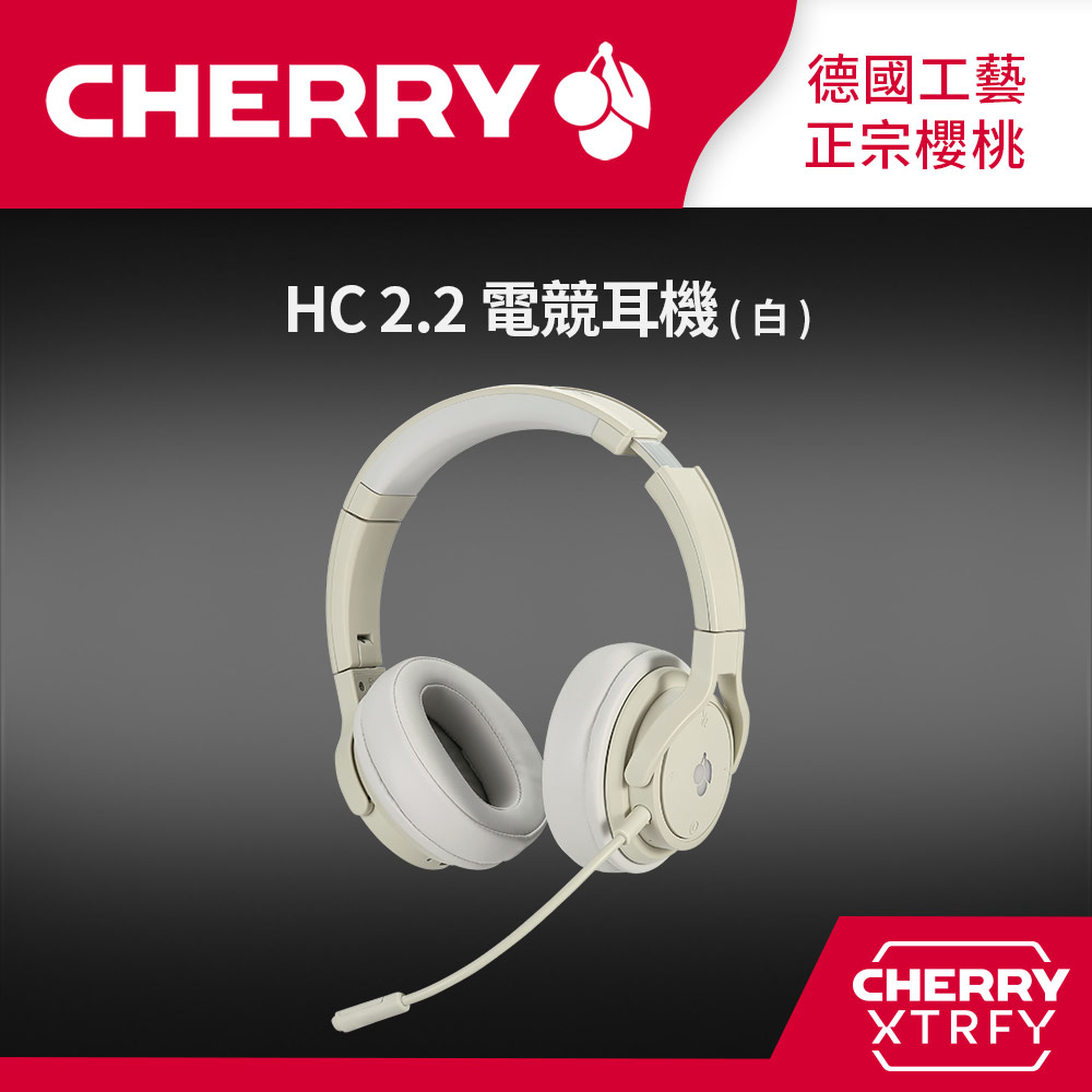 CHERRY HW2.2 春沙白 無線電競耳機