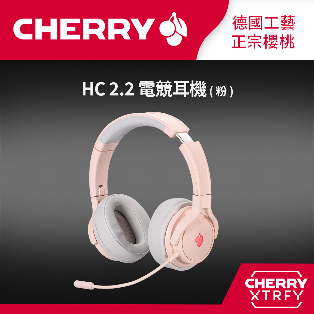 CHERRY HW2.2 夏花粉 無線電競耳機