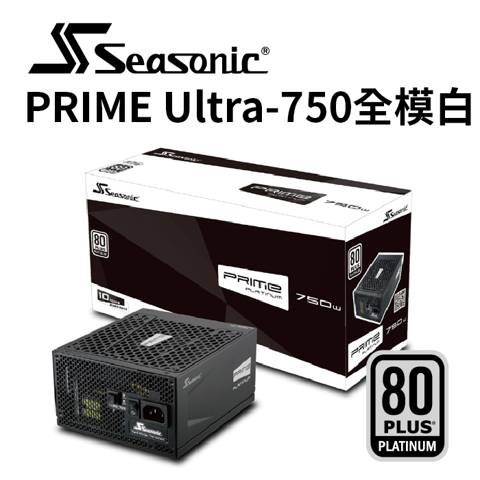 PRIME 750PD