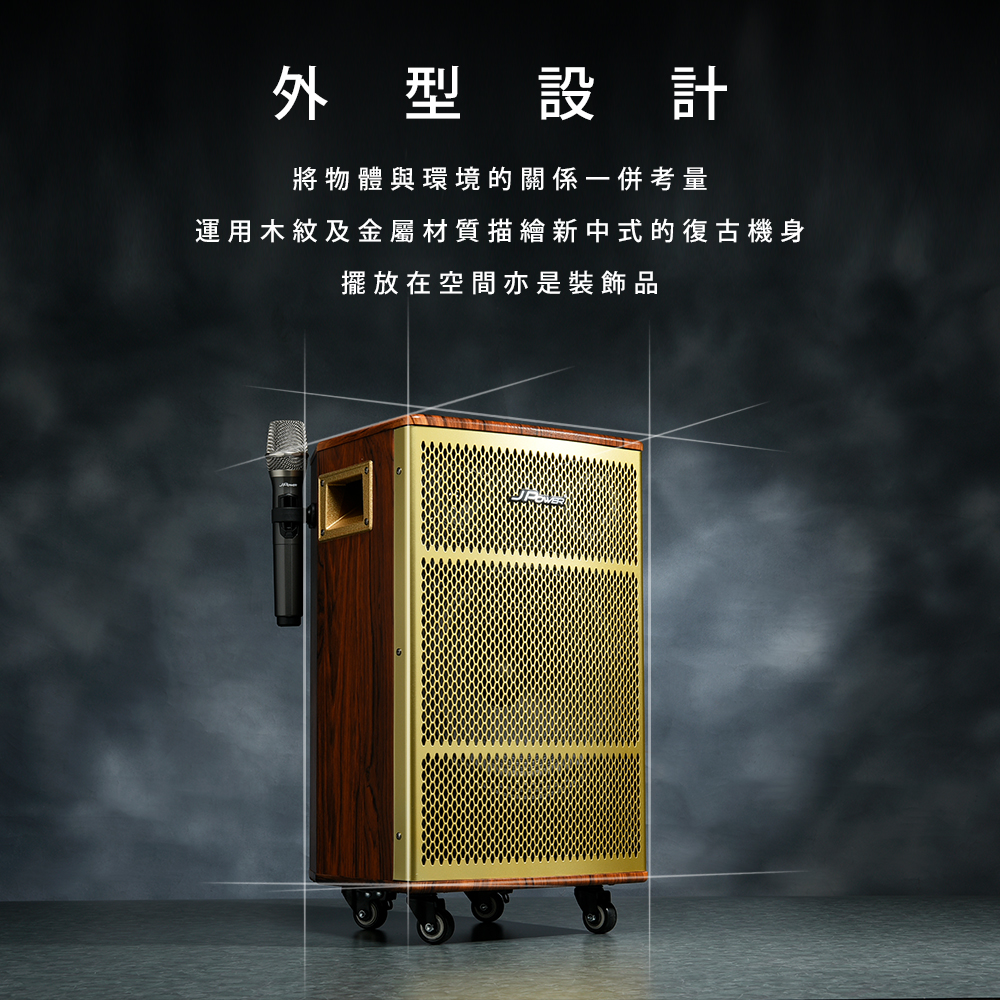 震天雷12吋復古典雅版-拉桿式行動KTV藍牙音響