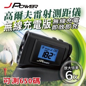 JPOWER 高爾夫測距儀