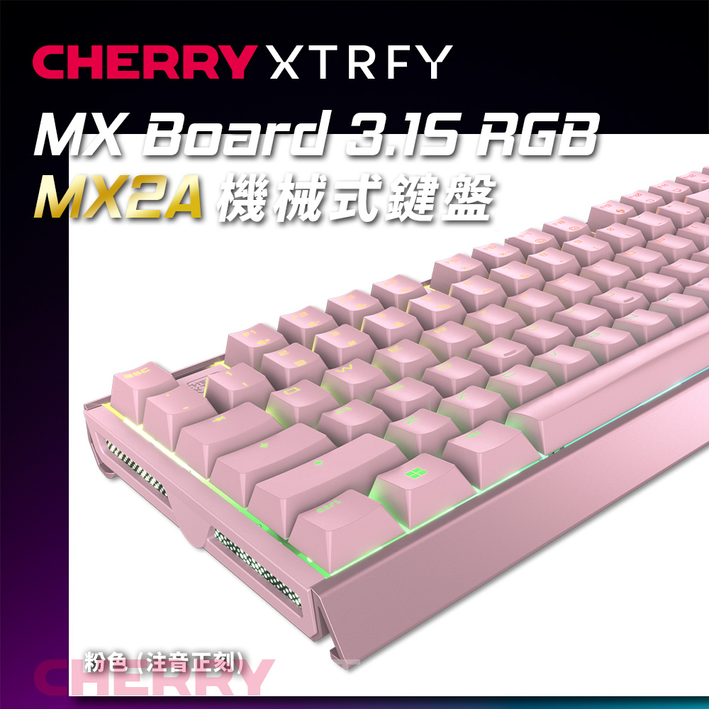 CHERRY MX Board 3.1S MX2A RGB (粉正刻) (靜音紅軸)