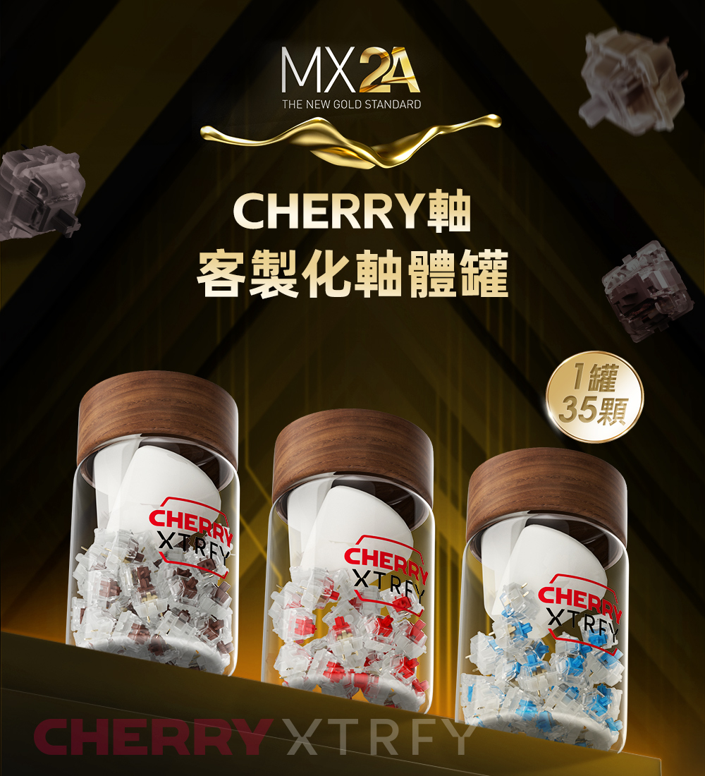 MX2A軸體罐 RGB 3P (靜音紅軸)