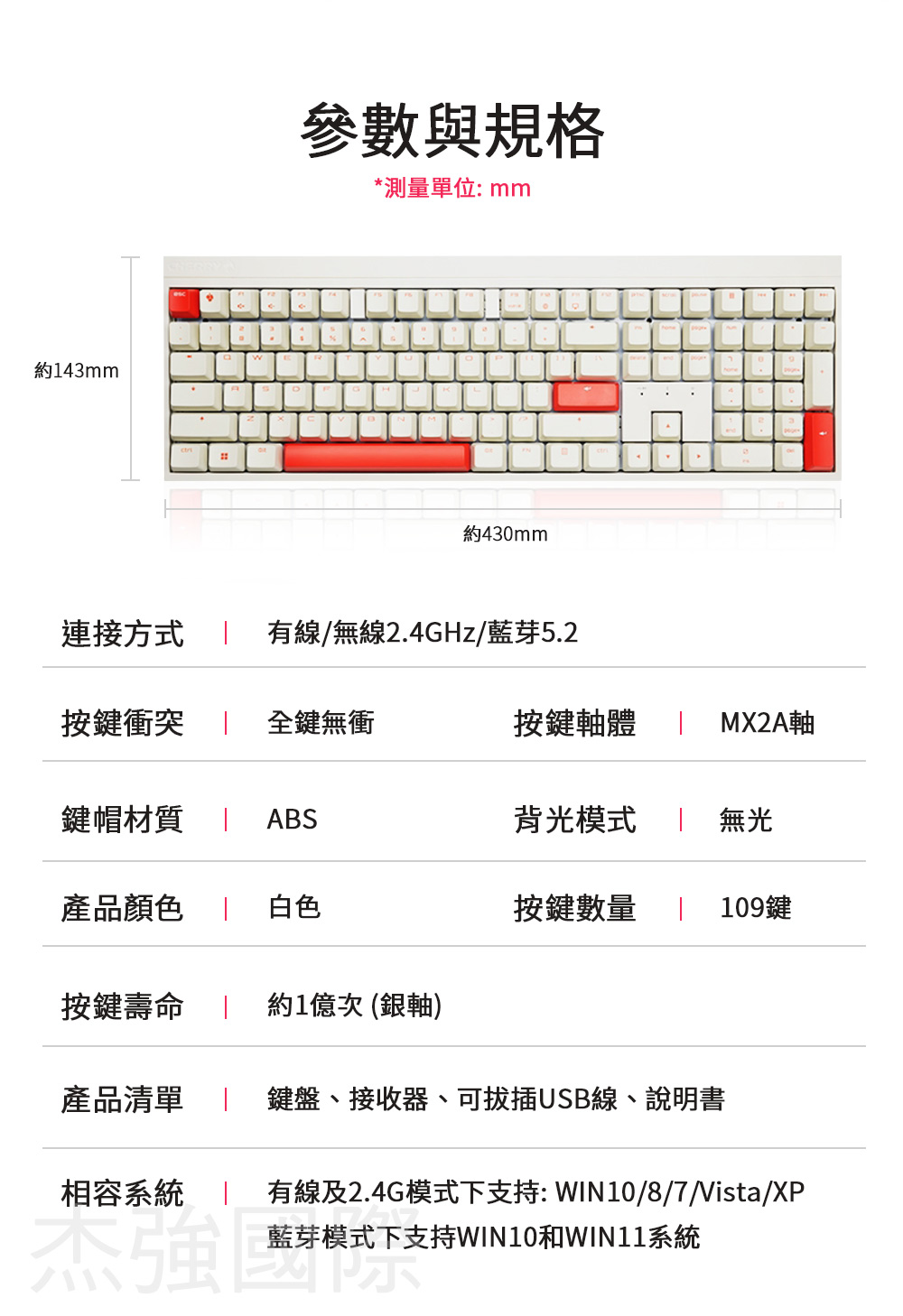 MX2.0S 無線 蒼穹 MX2A 白 茶軸 