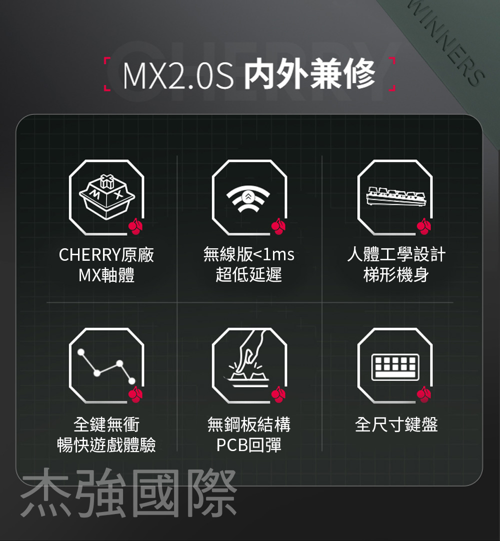 MX2.0S 無線 夜鷹MX2A 墨綠黑 紅軸