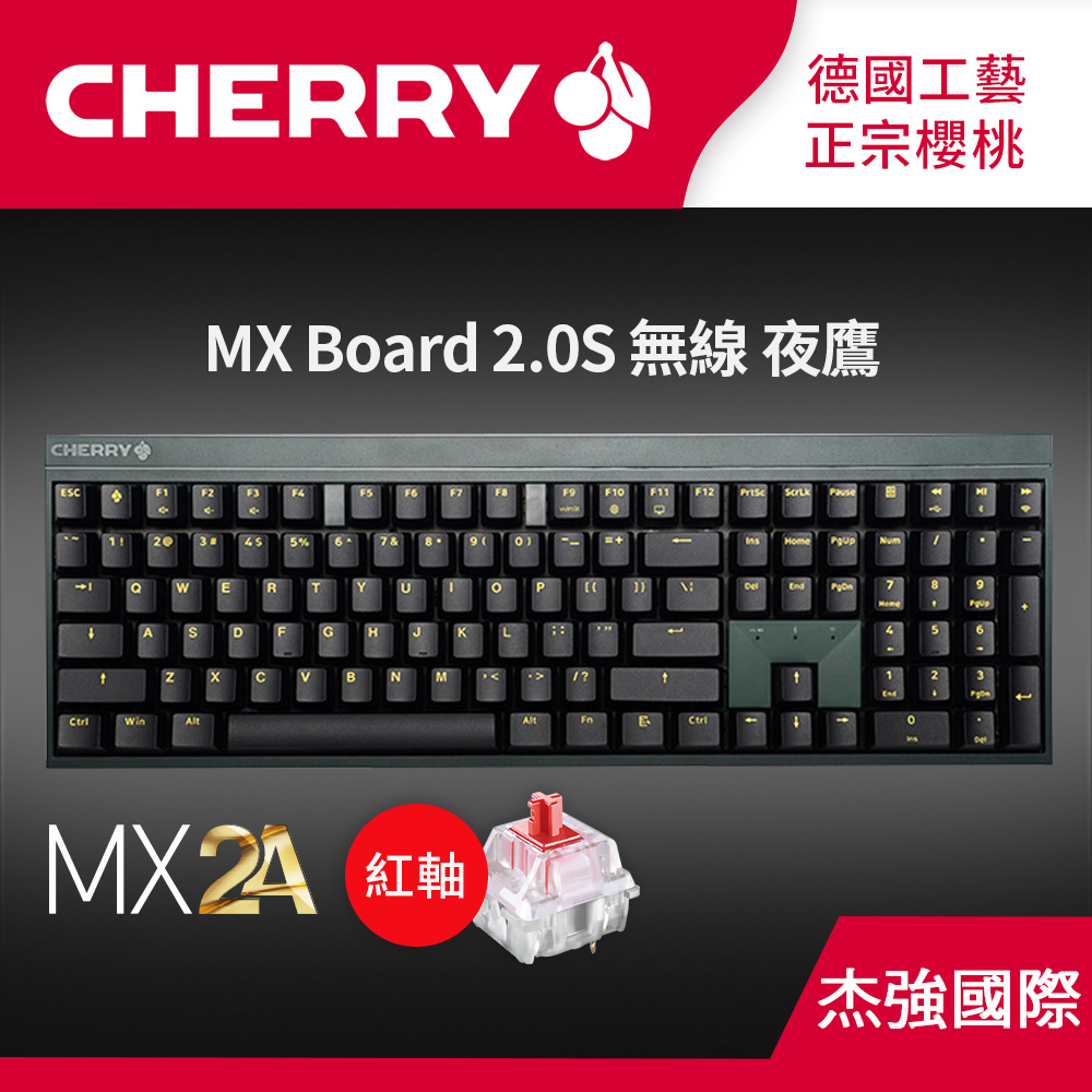 MX2.0S 無線 夜鷹MX2A 墨綠黑 紅軸