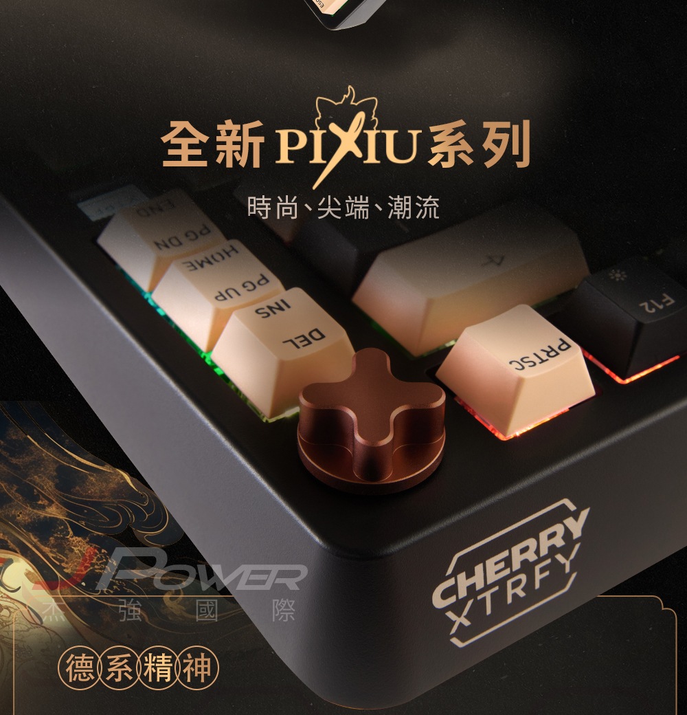 Cherry 無線三模 PIXIU75 RGB MX2A 混天綾茶軸