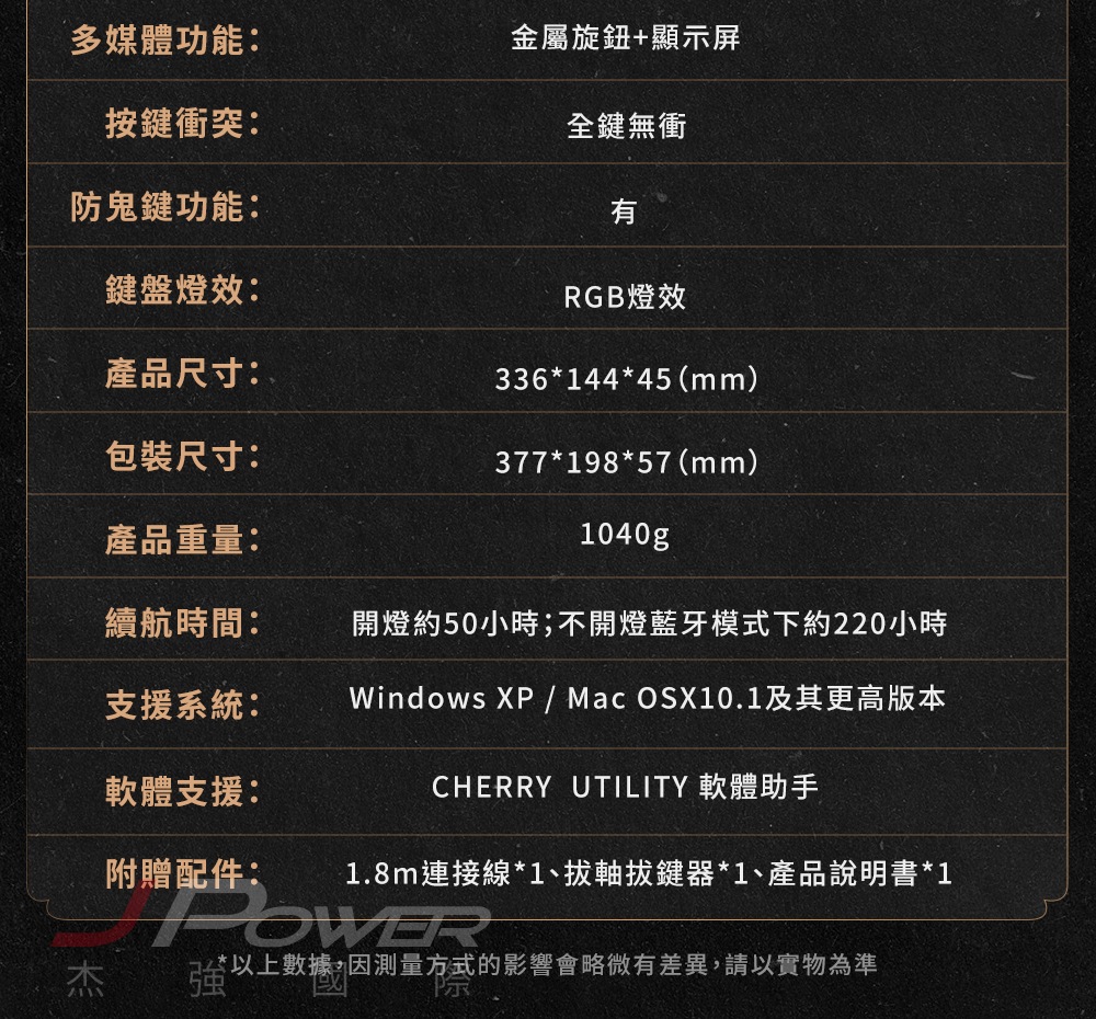 Cherry 無線三模 PIXIU75 RGB MX2A 金箍棒紅軸