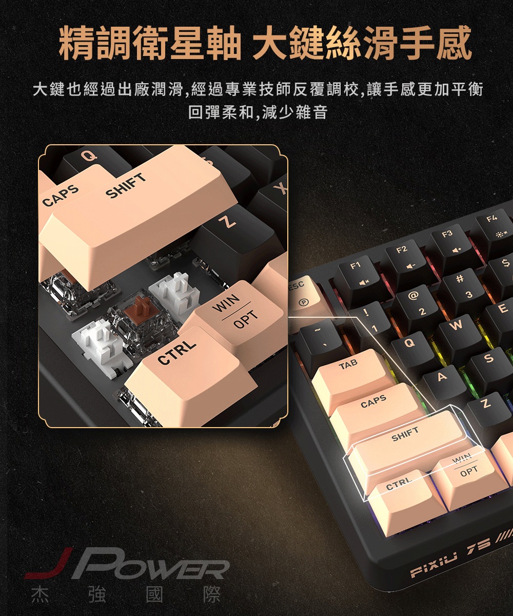 Cherry 無線三模 PIXIU75 RGB MX2A 金箍棒紅軸