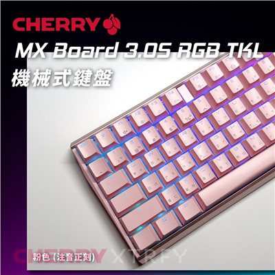 CHERRY MX Board 3.0S RGB TKL (粉色)  (茶軸) 