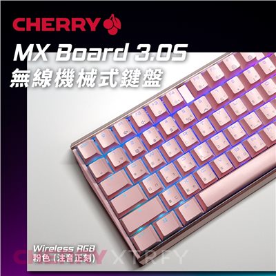 CHERRY MX Board 3.0S Wireless RGB 無線機械式鍵盤 (粉色) (靜音紅軸) 