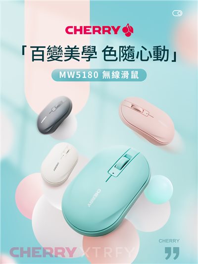 CHERRY MW5180 無線滑鼠 雙模 藍芽/2.4Ghz (象牙白)