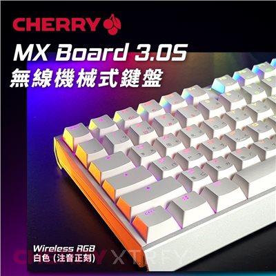 CHERRY MX Board 3.0S Wireless RGB 無線機械式鍵盤 (白色) (靜音紅軸) 